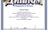 XVI Международный конкурс-фестиваль в области культуры и образования "Ελλάδα 2026"